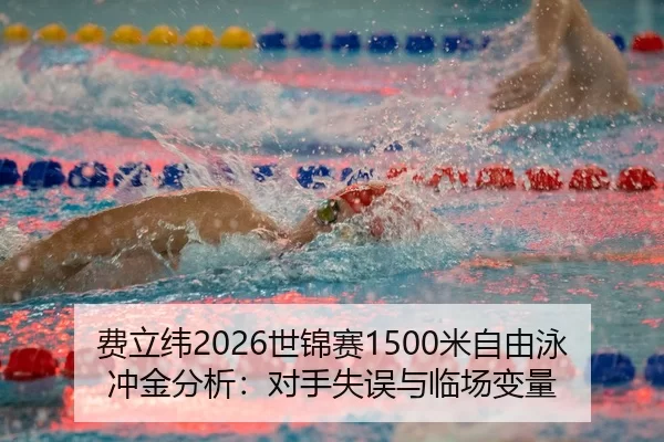fei-li-wei-shi-jin-sai-mi-zi-you-yong-chong-jin-fen-xi-dui-shou-shi-wu-yu-lin-chang-bian-liang-3-662.jpg